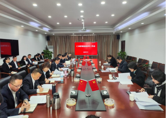 成仁分公司各管理处相继召开2023年工作会暨2022年度考核述职述评会、抓党建工作述职评议会2.png